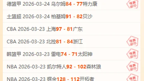 科尼主场强势崛起，力克阿利再创佳绩，八胜六负态势下，胜利盛宴即将上演！